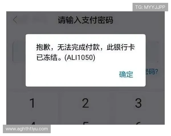 华体会平台提现银行卡被冻结如何快速恢复正常操作流程