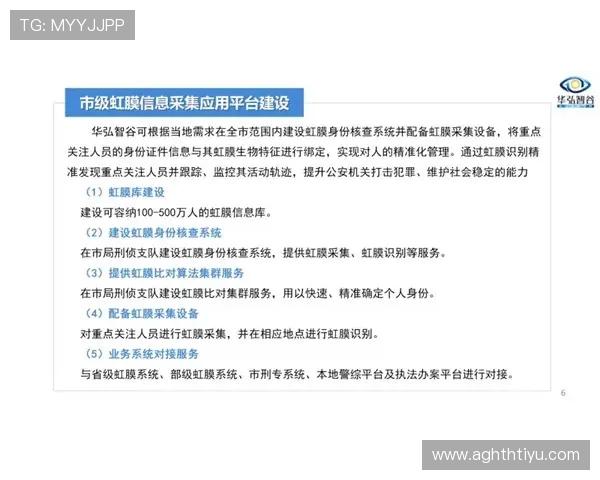 华体会旗舰网站最新安全技术应用保障用户资金安全措施