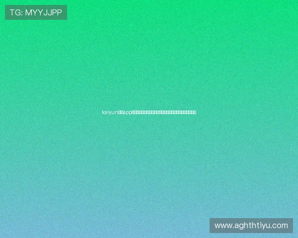 kaiyun体育app官网地址：获取最新世界杯比赛直播和赛事报道的权威平台